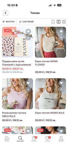 Каталог с топове, филтри и любими продукти в приложението Vintage Summer