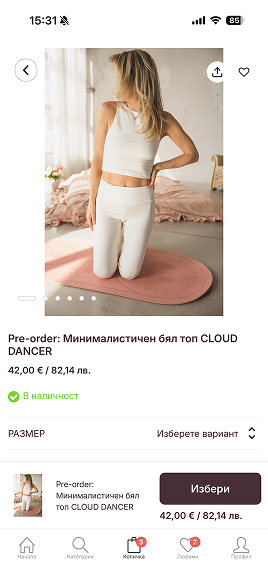 Страница на белия топ Cloud Dancer в приложението Vintage Summer