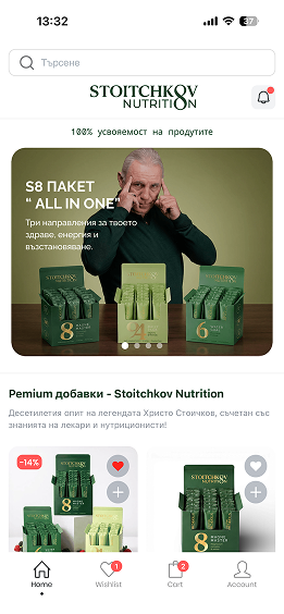 Начален екран на приложението Stoitchkov Nutrition с банер S8 и продуктови предложения