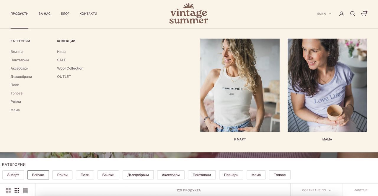 Разгънато меню на Vintage Summer с категории, колекции и тематични изображения
