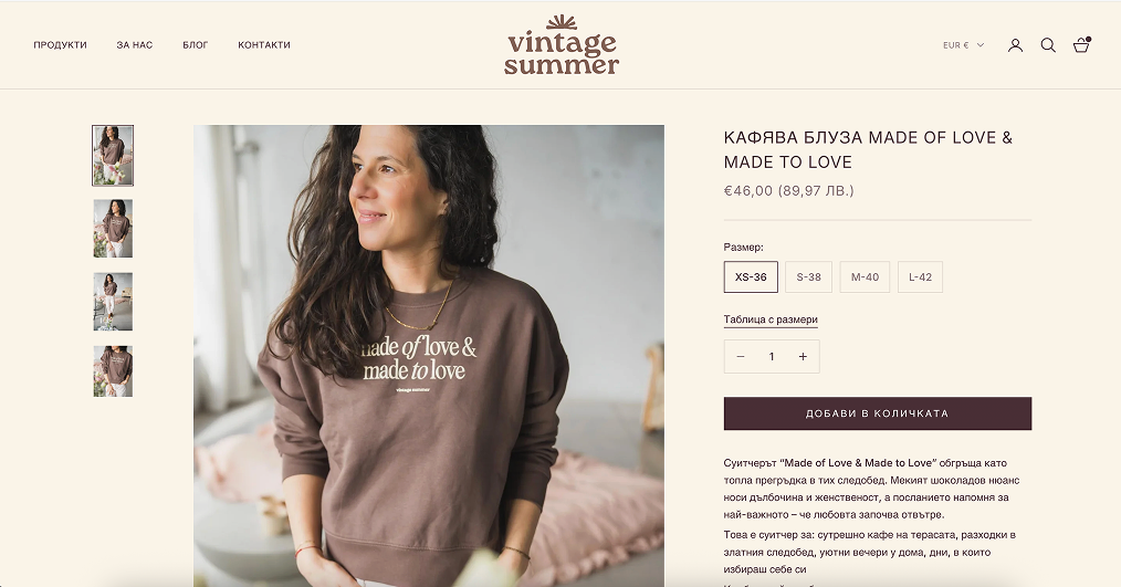 Продуктова страница на кафява блуза Made of Love с галерия и избор на размер