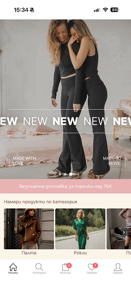 Начален екран на приложението Vintage Summer с нова колекция и продуктови категории