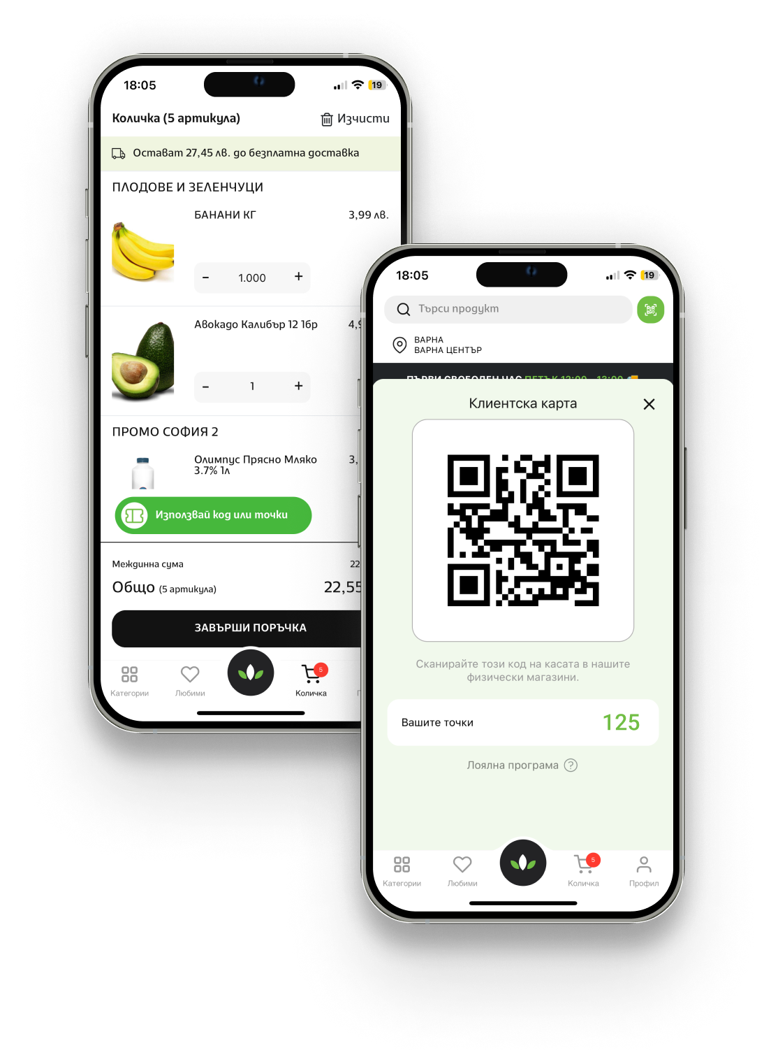 Пазарска количка и QR код за клиентска карта в приложението на Parkmart