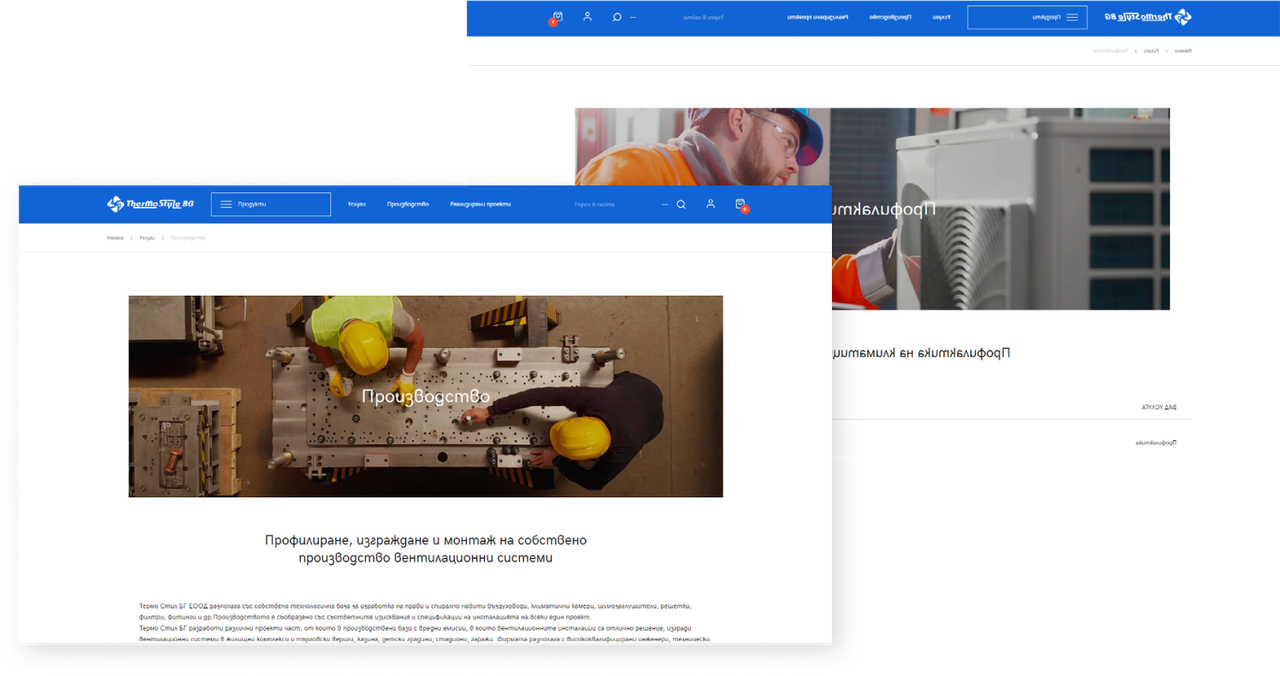 Информационни страници на ThermoStyle за климатична техника