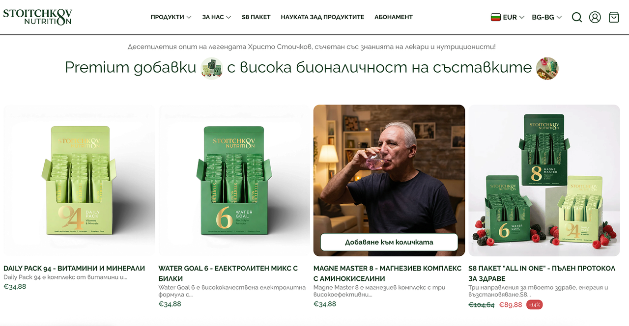 Продуктова секция на Stoitchkov Nutrition с четири предложения, цени и бутон за добавяне в количката