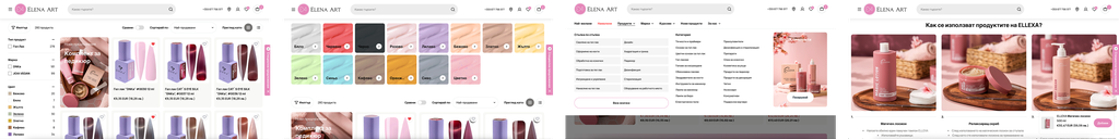 Каталог, цветови категории и навигация в магазина Elena Art