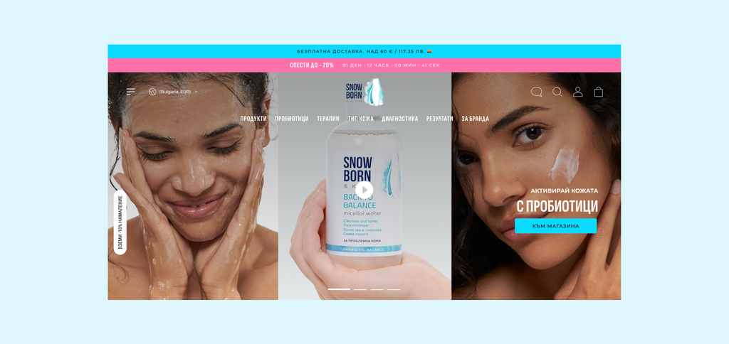 Настолна начална страница на Snowborn Skin с продукти и грижа за кожата
