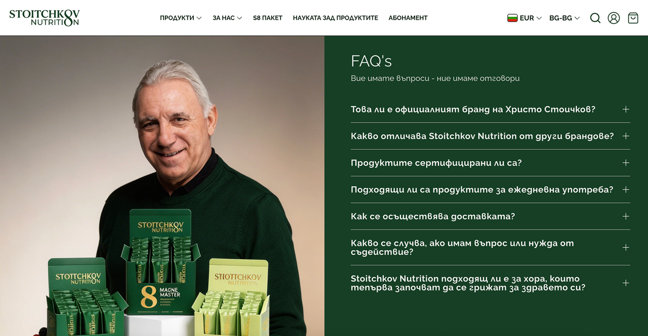 Често задавани въпроси в Stoitchkov Nutrition със снимка на основателя и продуктите